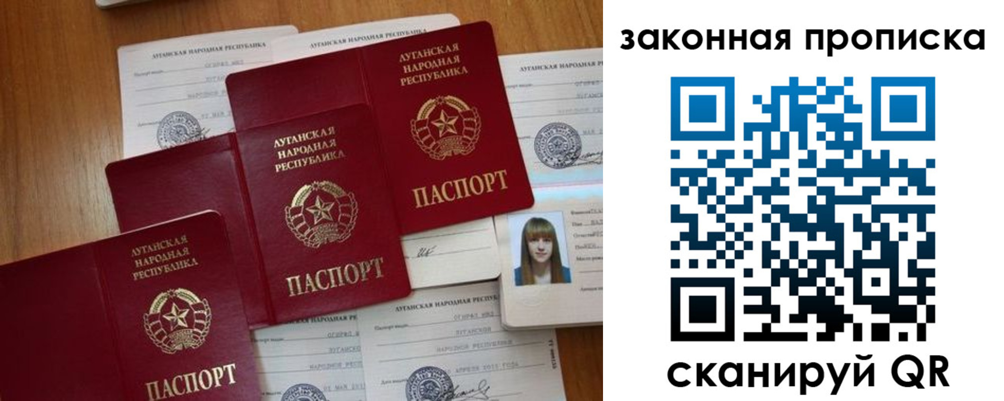 временная регистрация в Бабаево