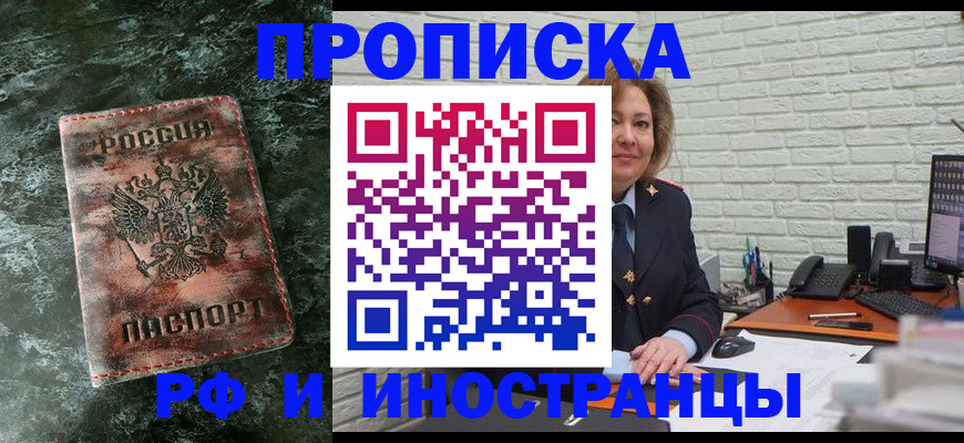 временная регистрация поиск в Бабаево