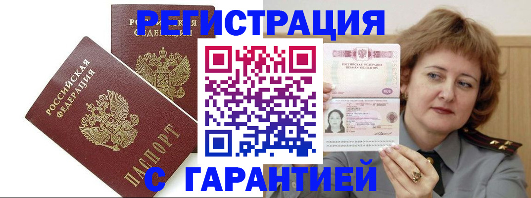 регистрация для школы в Бабаево