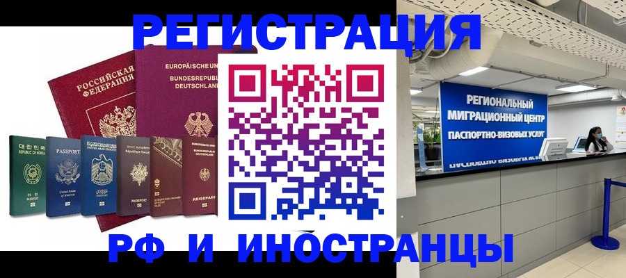 купить прописку в Бабаево